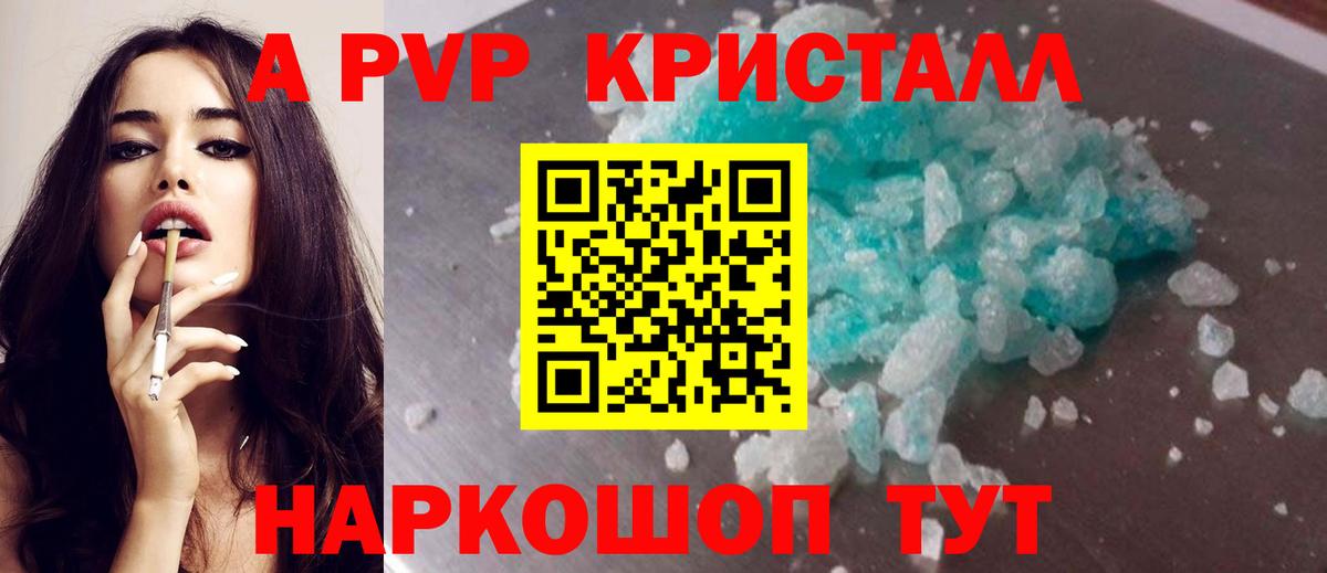 APVP Соль Ишимбай