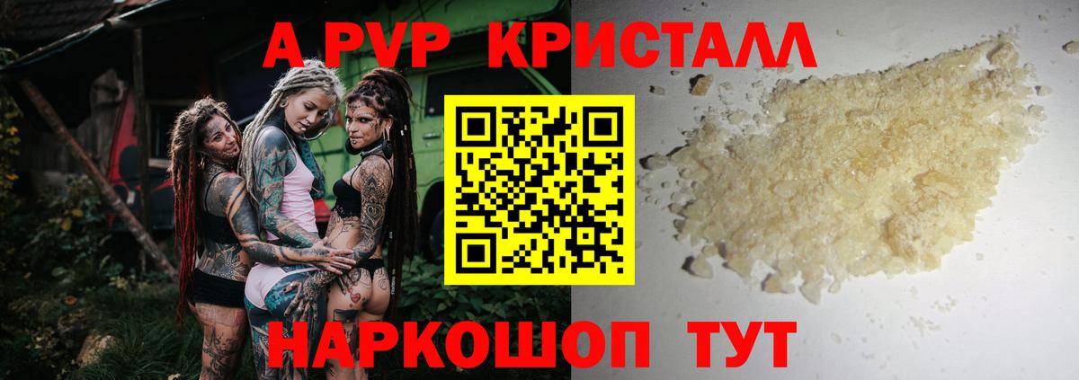 Ишимбай  Альфа ПВП Соль  купить наркотик  Alpha-PVP кристаллы  Alfa_PVP крисы CK  Вход с VPN 