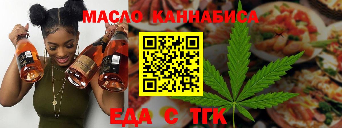 Ишимбай  Печенье с ТГК конопля  Вход с VPN 