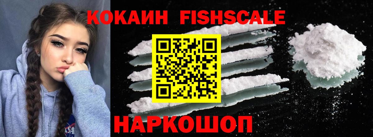 Кокаин Боливия  Вход с VPN  COCAIN Колумбийский  Ишимбай 