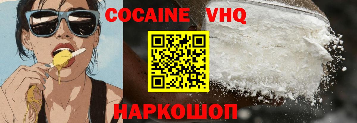 КОКАИН Fish Scale Ишимбай