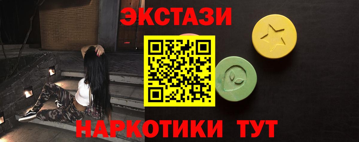 ЭКСТАЗИ  Экстази mix  ЭКСТАЗИ 250 мг  Вход с VPN  Ишимбай 