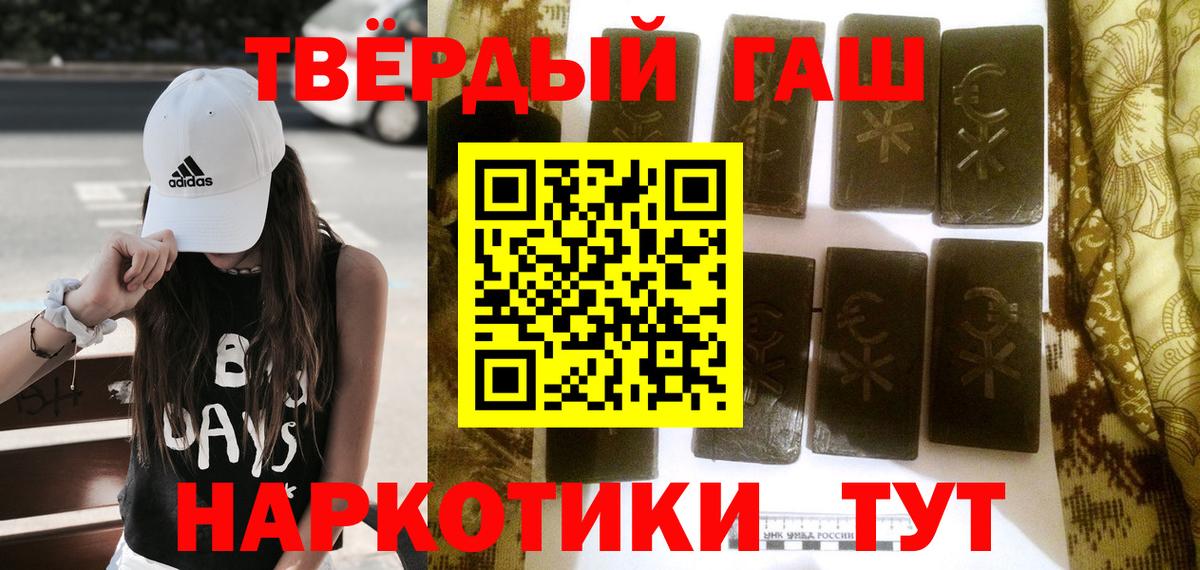 Ишимбай  ГАШИШ гашик  Гашиш Изолятор  Вход с VPN 