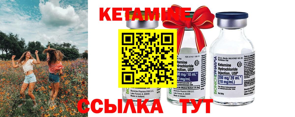 Кетамин VHQ  Вход с VPN  Ишимбай 