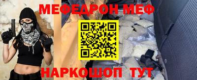 метамфетамин Краснознаменск