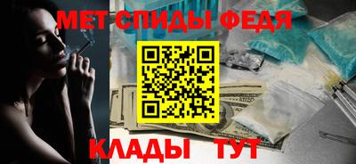 метамфетамин Краснокаменск