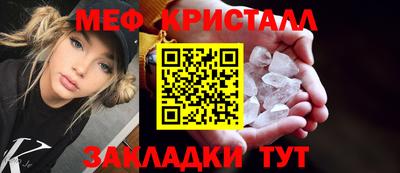 метамфетамин Краснокаменск