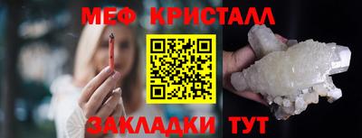 метамфетамин Краснокаменск