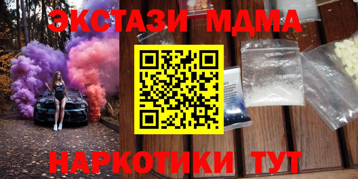 Ишимбай  MDMA  Вход с VPN  MDMA кристаллы  МДМА кристаллы 
