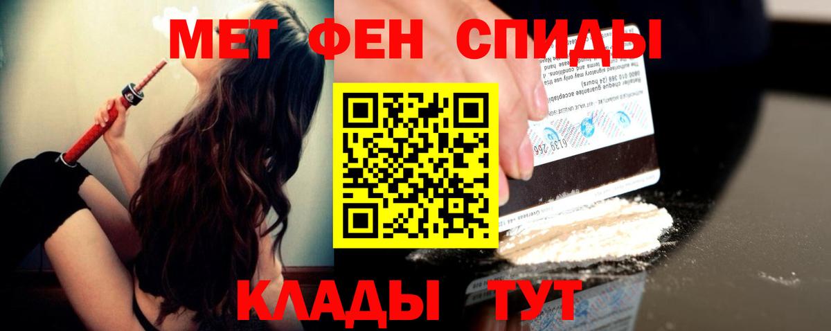МЕТАМФЕТАМИН мет Ишимбай