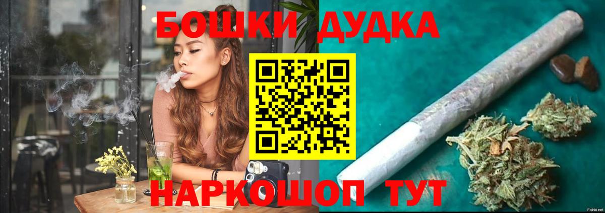 Бошки Шишки марихуана  Вход с VPN  Канабис THC 21%  Бошки марихуана White Widow  Бошки марихуана гибрид  Ишимбай 